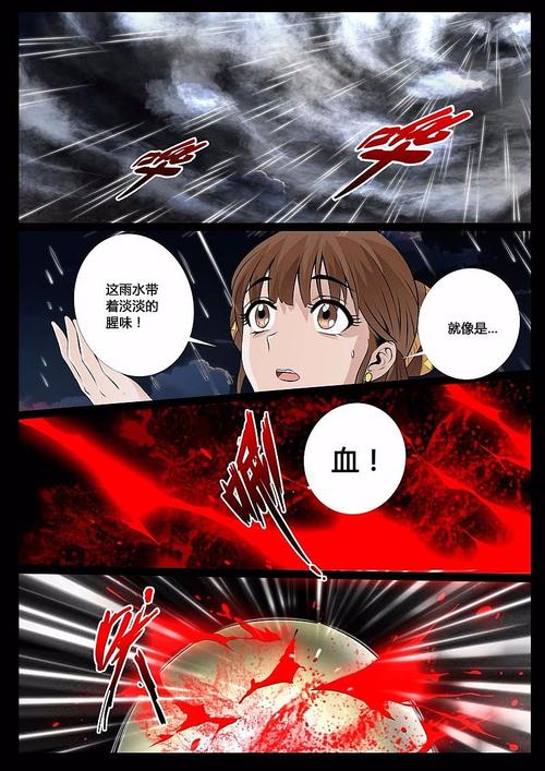 三枪老爷诡案实录漫画经典版