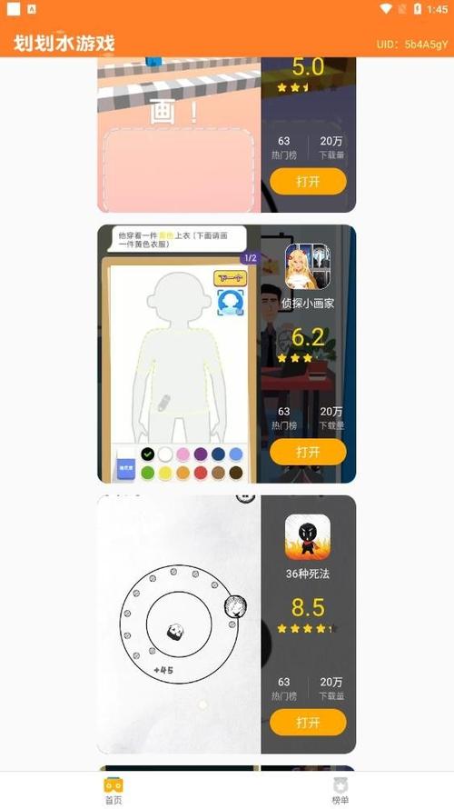 划划水游戏盒正式版