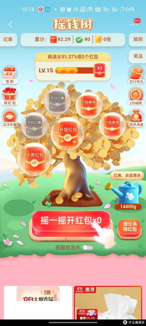 种摇钱树红包版无广告正版游戏截图