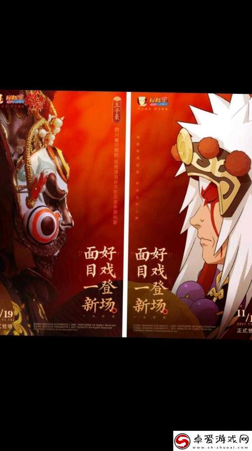 火影忍者18手游入口游戏截图