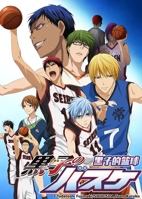 黑子的篮球第一季修改版无限次数