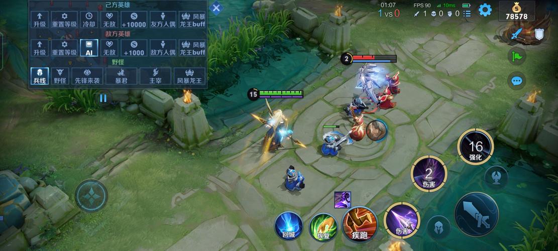 王者荣耀90帧版本永久免费