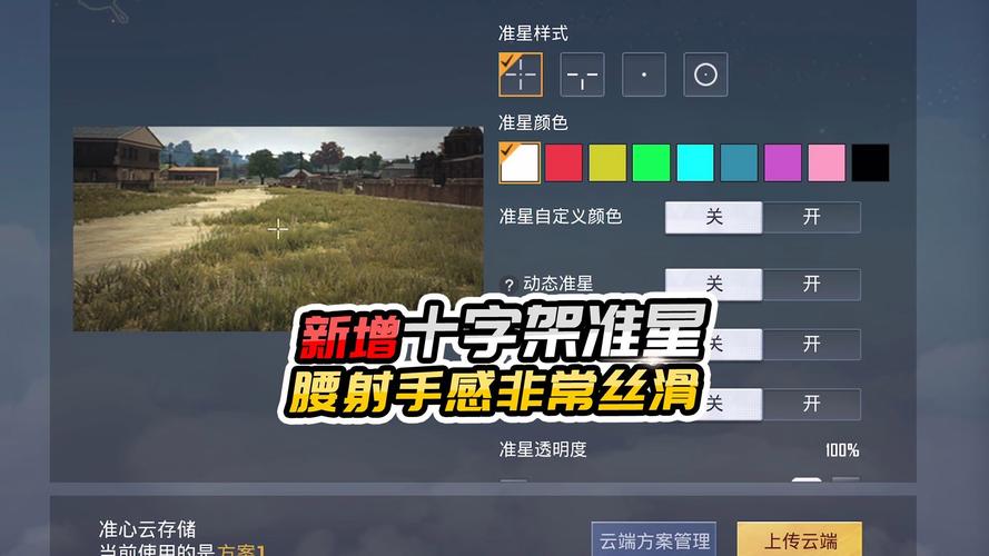 和平精英十字架无后座游戏截图