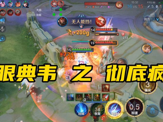 王者荣耀内核科技修改版视频永久