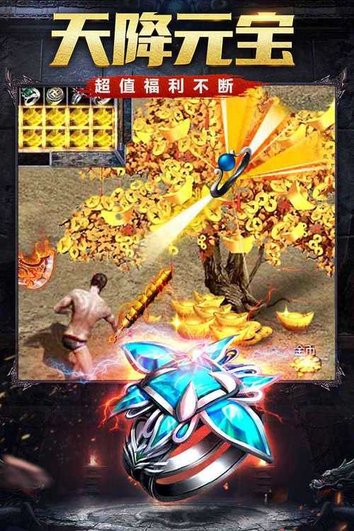 传奇送满级vip光环加速版图标