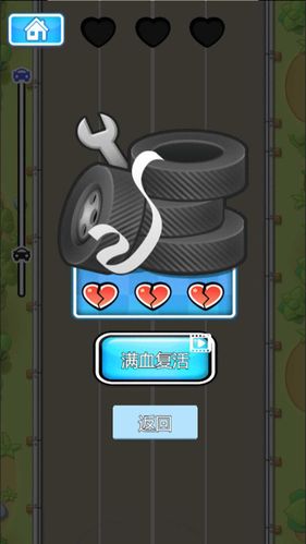 趣味飙车赛红包版免费阅读