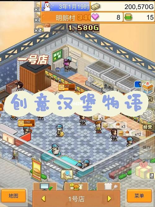 开罗汉堡物语汉化破解版汉化版