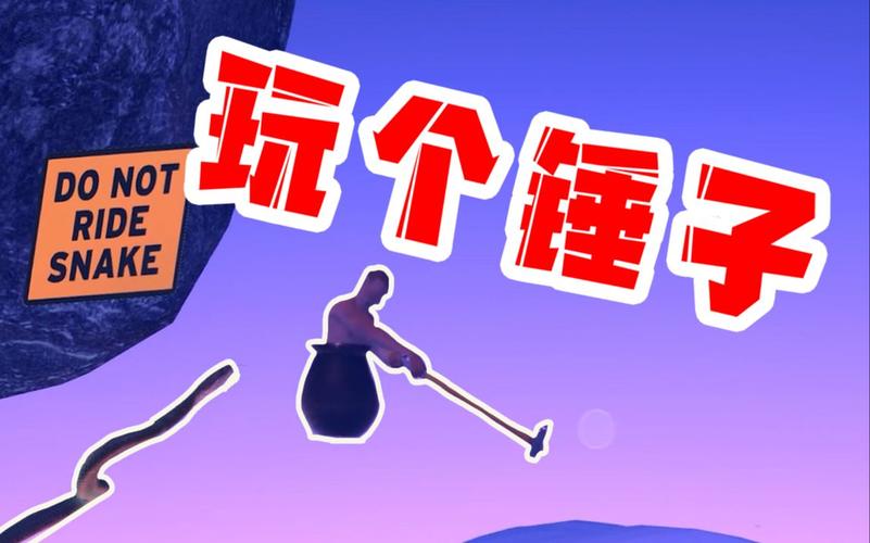 没腿玩个锤子手游在线阅读图标