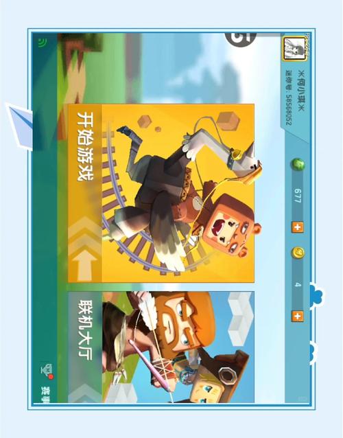 迷你世界旧版本无实名正版永久vip版游戏截图