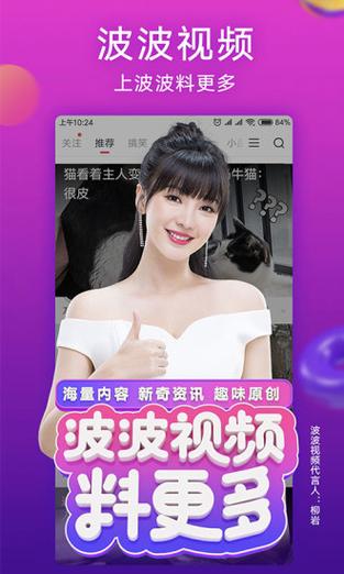 波波视频无限次数