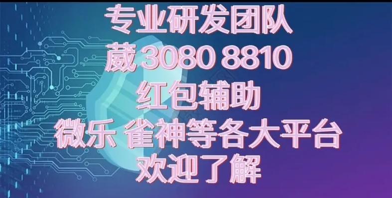 帝王雷微信红包埋雷排雷辅助挂