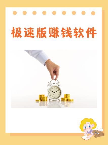 清理赚钱极速版免费无限制版