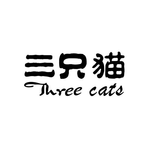 三只猫赚钱app看书版游戏截图