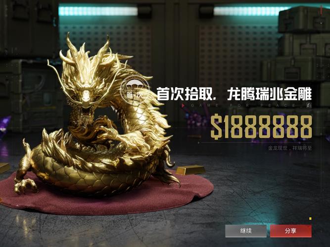 pubg金龙直装游戏截图