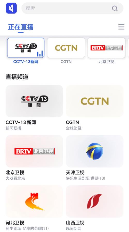 85311ctv直播安卓版中文最新版游戏截图