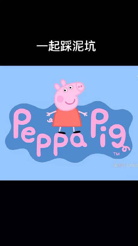 佩琪美化包版游戏截图