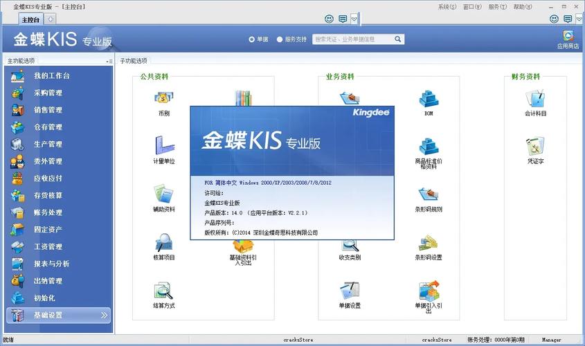 金碟直播永久免更新