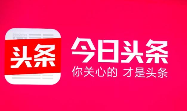 恢复旧版今日头条软件安装粉色版本图标