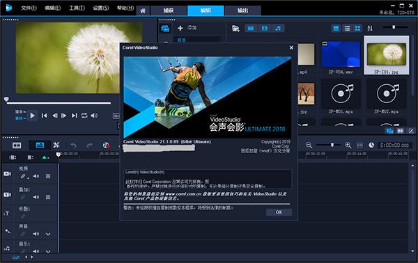 会声会影2018mov免费无限制版