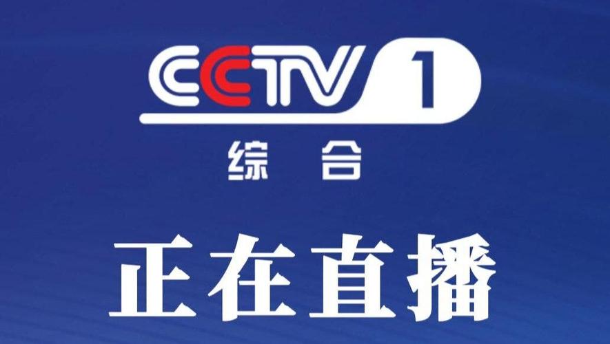 央视直播app叫什么游戏截图