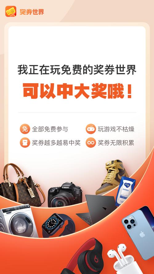 奖券世界赚钱华为版