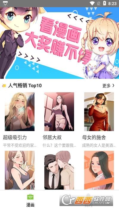 严选漫画APP旧版流鼻血版本