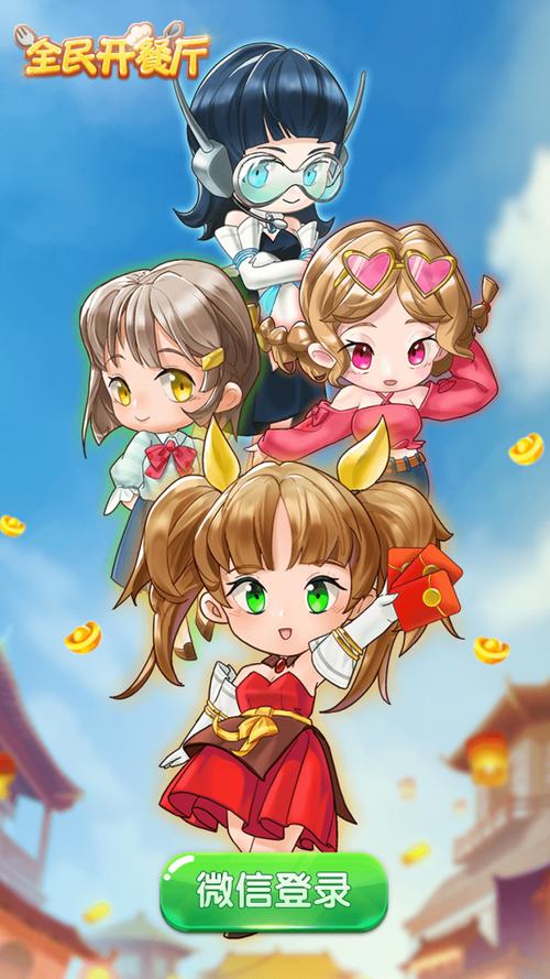 全民开饭店2最新版白色版无删减游戏截图