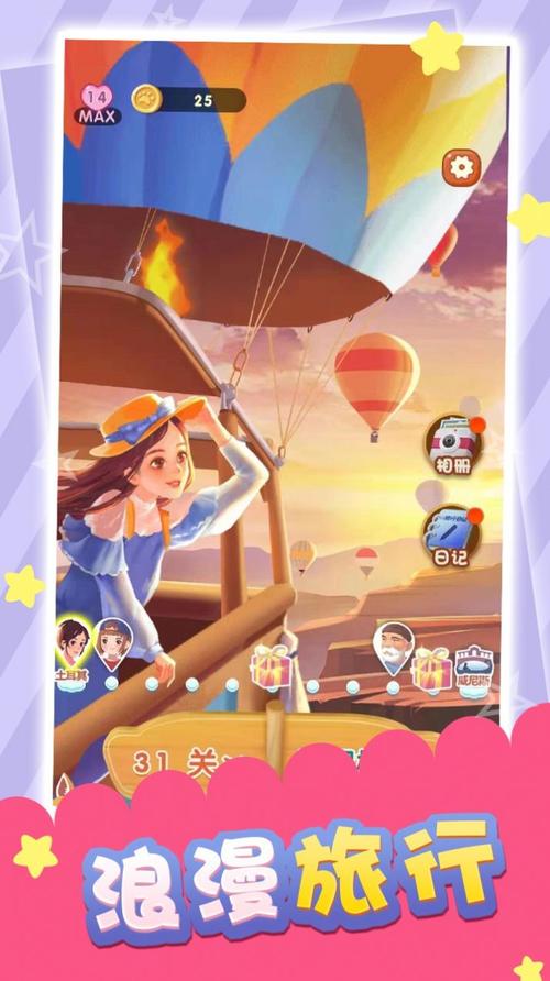 旅行大富翁红包版破解