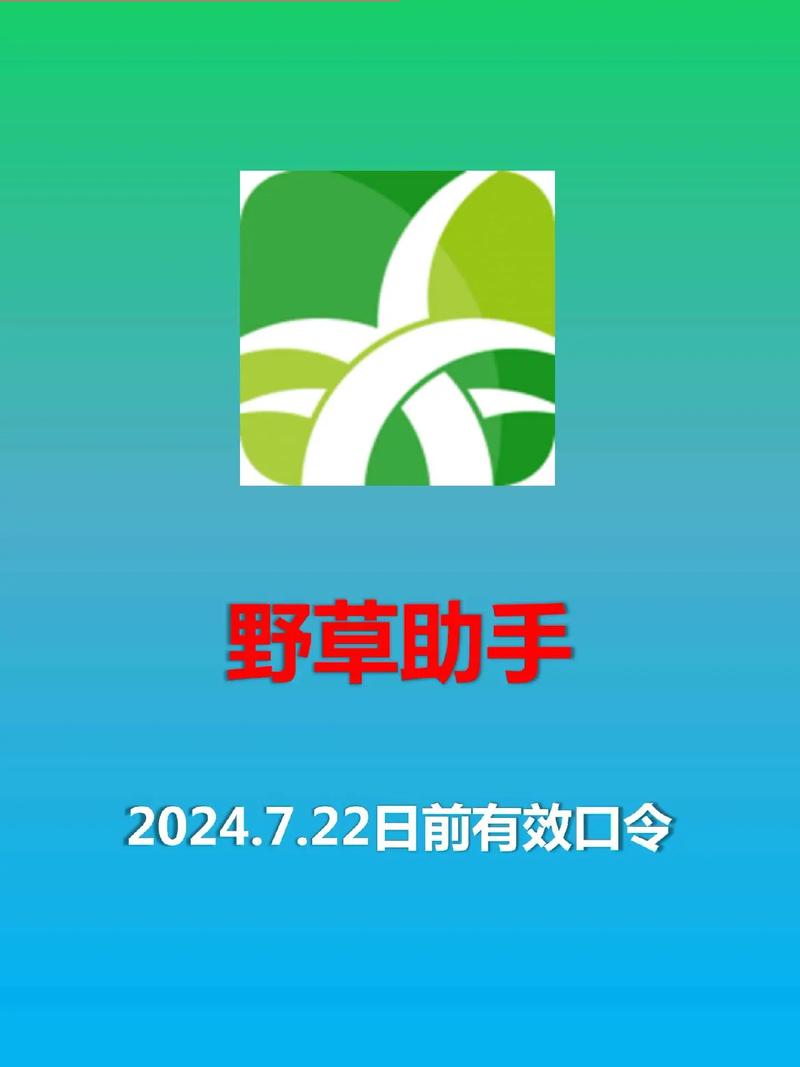鸡仙Pro除草助手换源版游戏截图