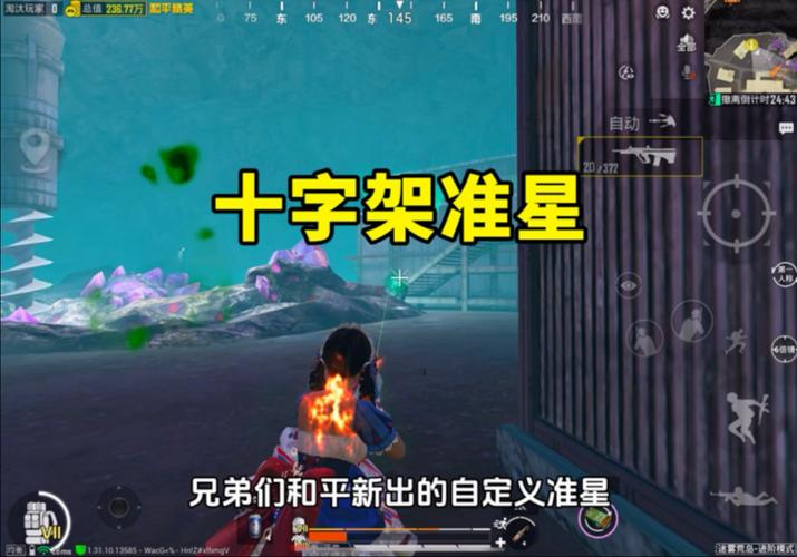 和平精英十字架无后座