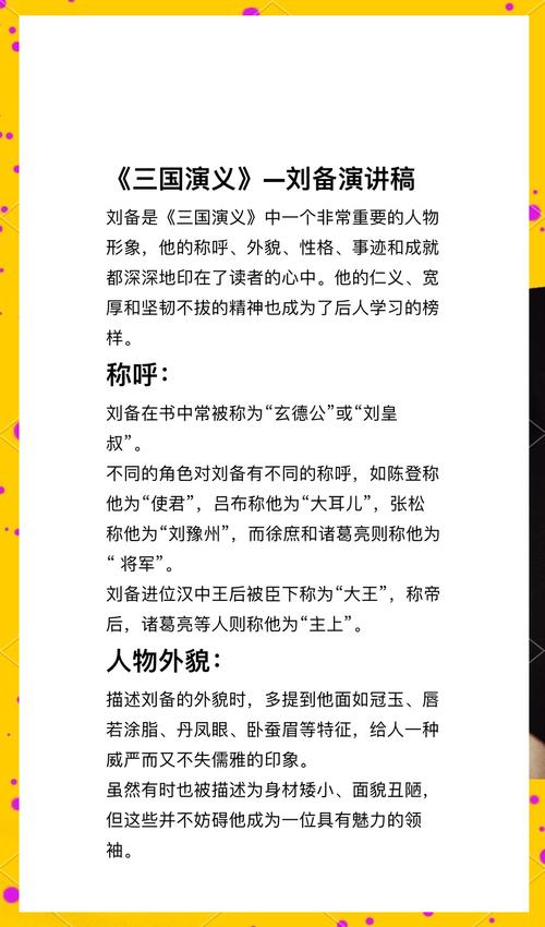 刘备文小说无付费版