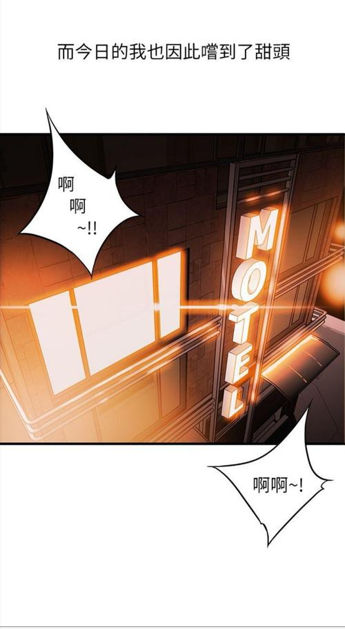 弱点韩漫游戏截图