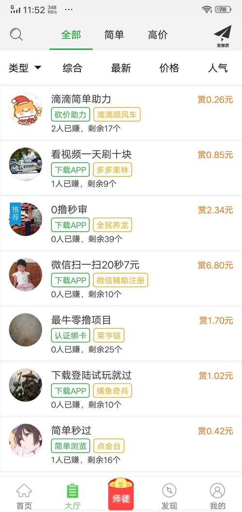 闲人帮赚钱是真的吗