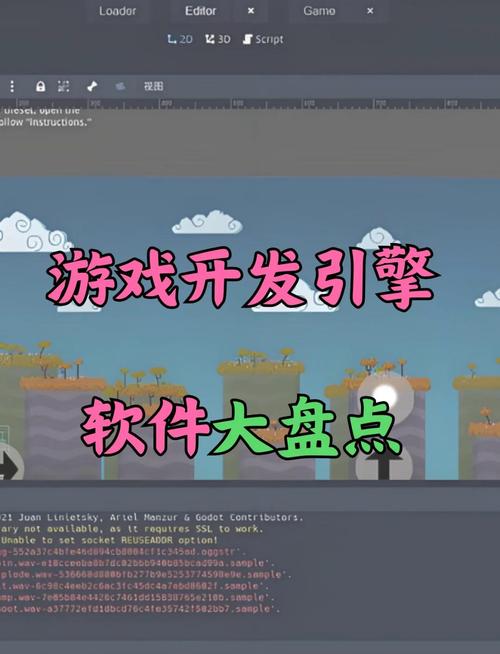 免费的游戏引擎