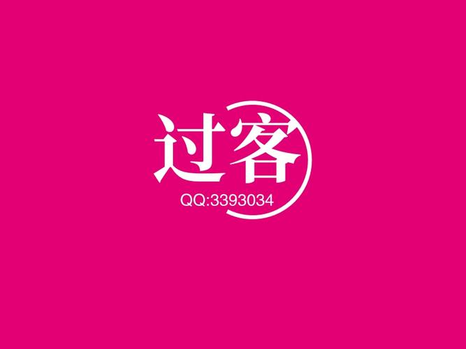 过客美化包正版免费图标