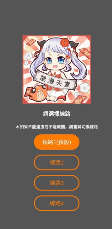 JK漫画APP2024最新版免费阅读游戏截图