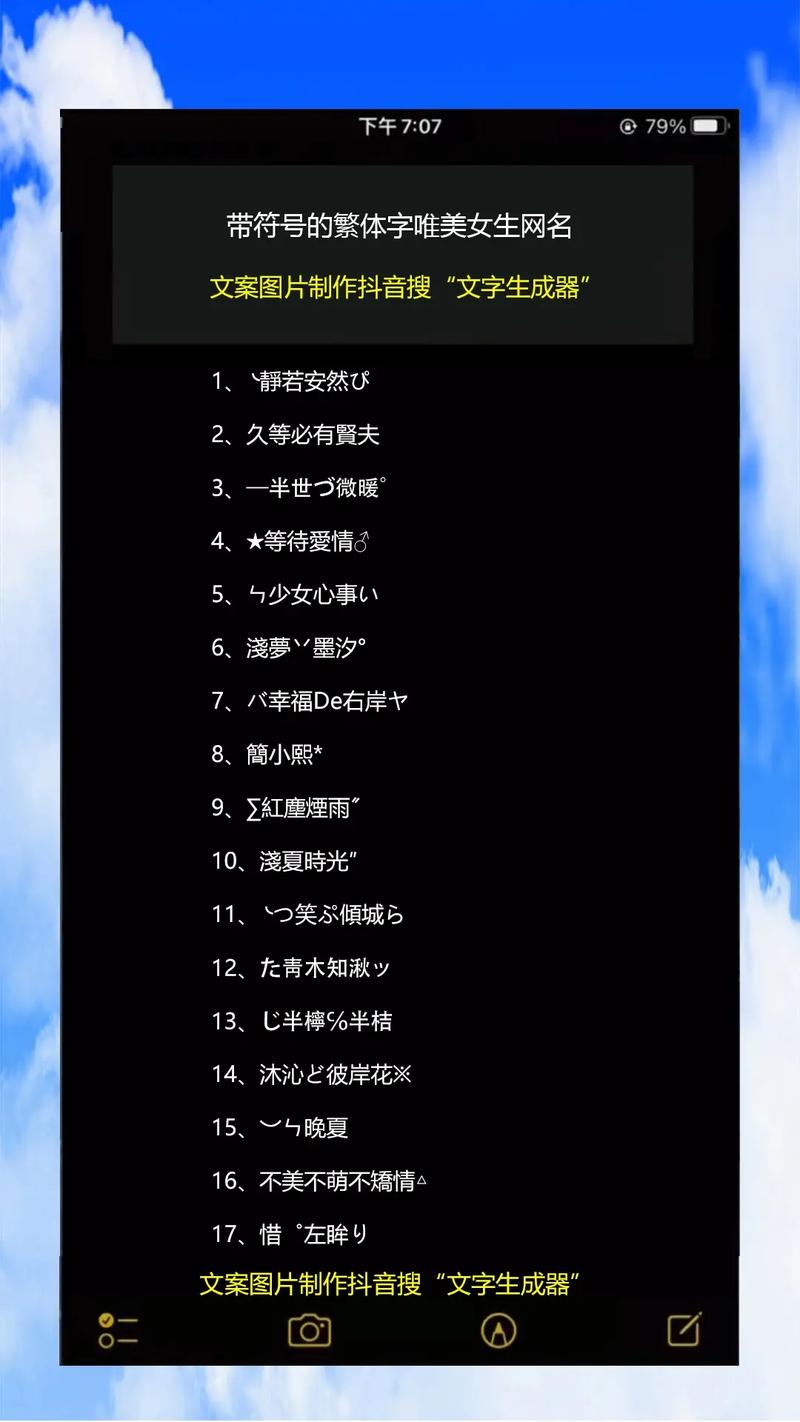 by77718最新网名电子版