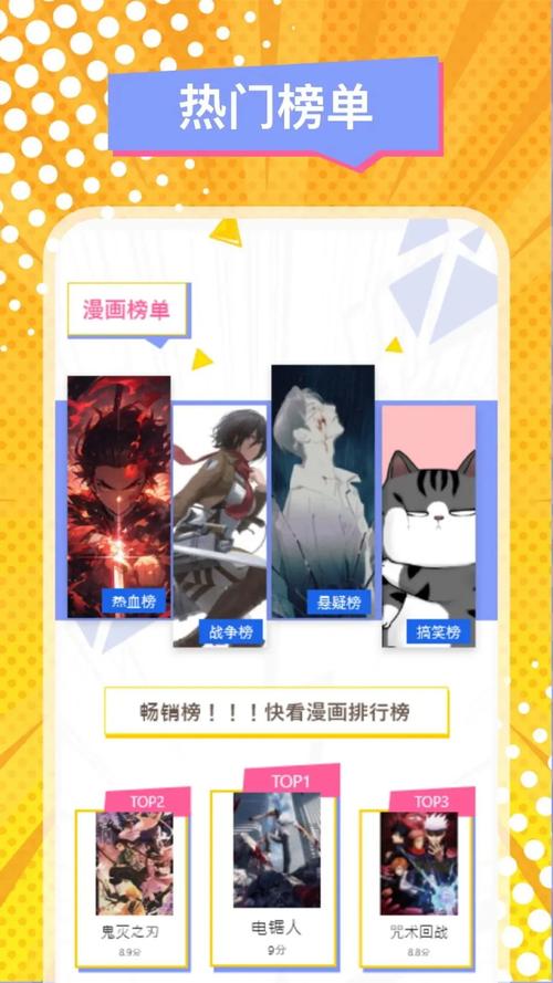 mycomic官网永久会员版图标