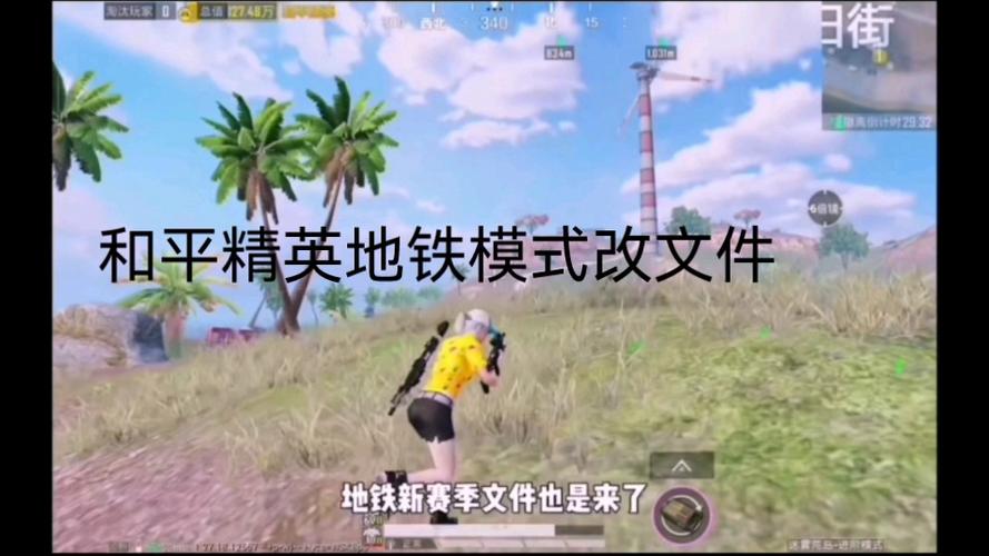 和平改文件免费文件免费观看游戏截图