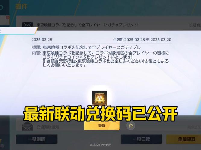 荒野行动破解版9999999点券解锁全部书源游戏截图