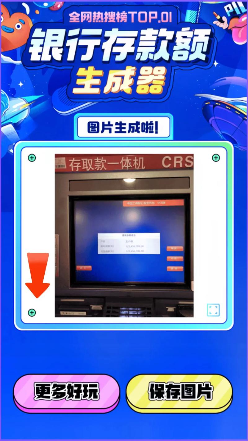 银行存款模拟器游戏截图
