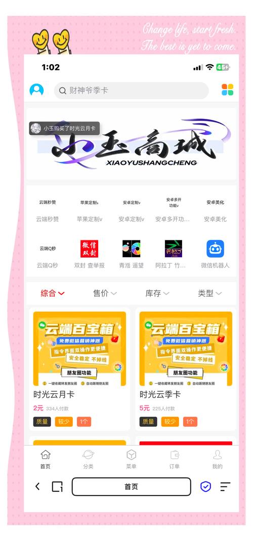 小月美化官方安装免广告图标