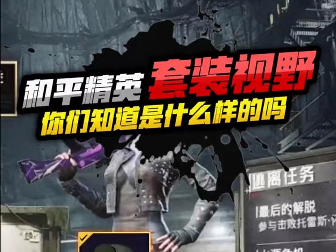 和平精英晴天3最新无限金币版