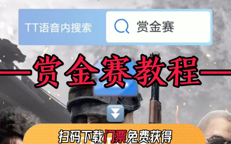 和平精英赏金赛14元无限能量破解版游戏截图