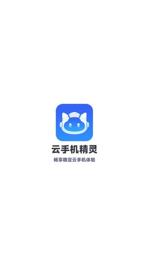 云手机精灵最新版本更新内容介绍游戏截图