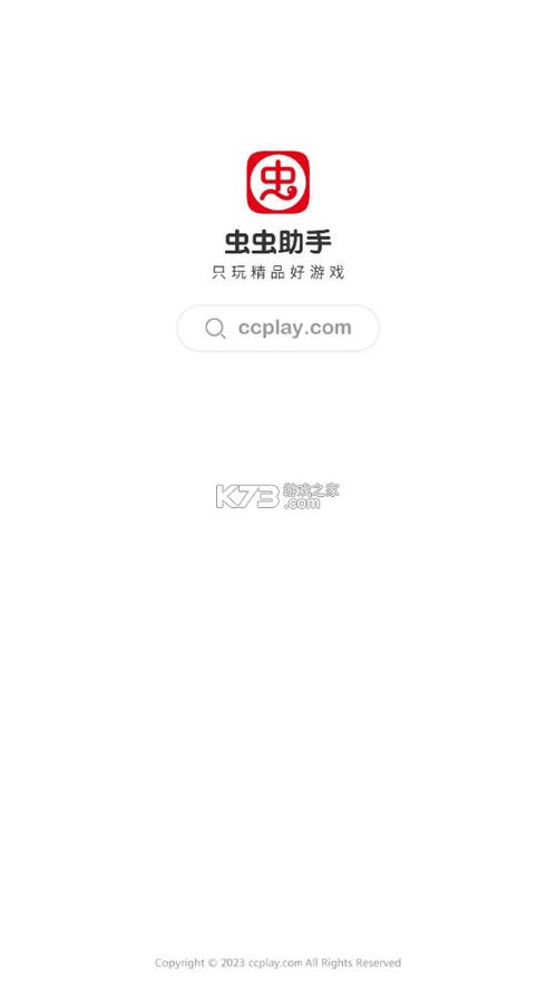 类似虫虫助手破解游戏盒子极速版app