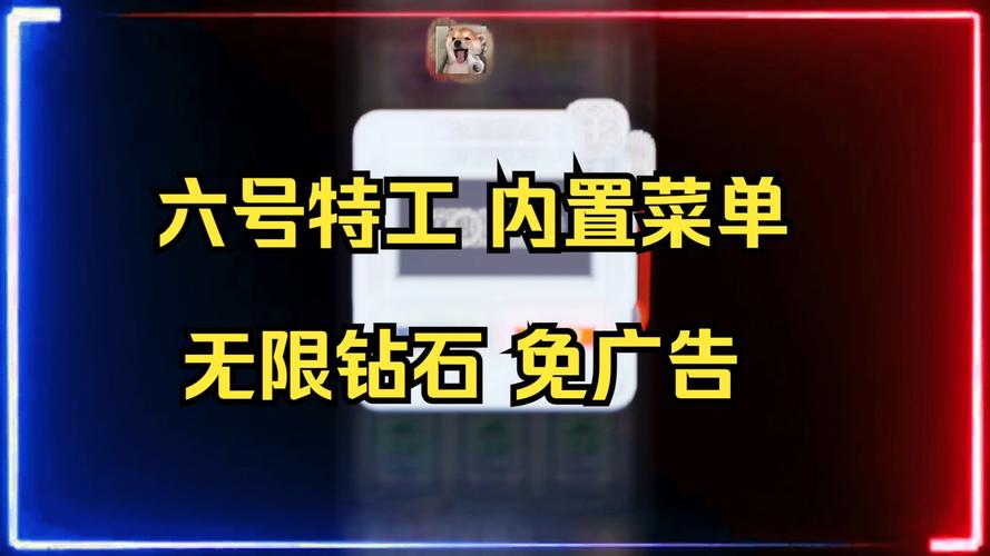 六号特工破解版内置修改器菜单版本免费约会版游戏截图