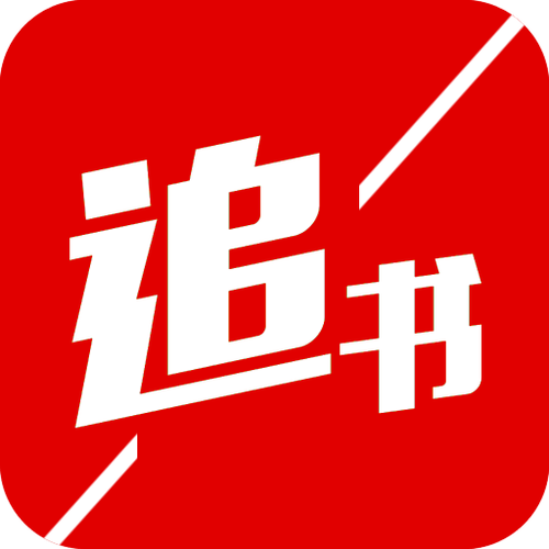 追书帮无删减版游戏截图