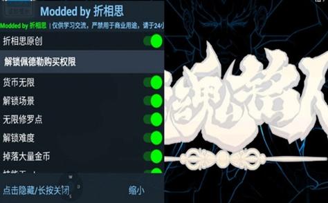 内置折相思mod菜单大全最新版
