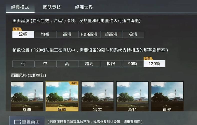 吃鸡画质优化大师